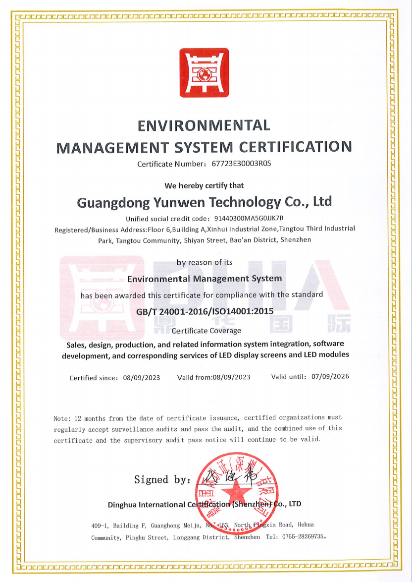 环境管理体系英文.jpg 环境管理体系英文.jpg